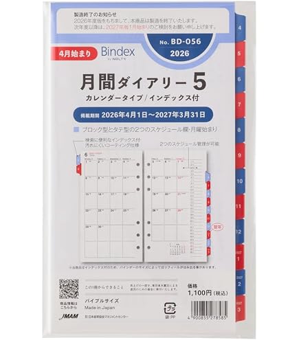 Amazon.co.jp: A6 バインダーリフィル｜weekly 家計管理｜黒 ハート